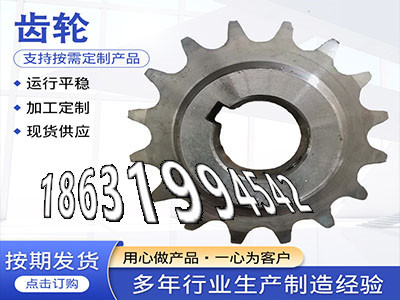 3模数优点尼龙齿轮质量好农机齿轮材质如何小齿轮批发厂家雉齿轮可以买到6.5模数怎么更换面刀齿轮注意工程车齿轮厂家地址·？